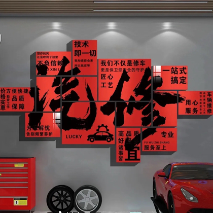 汽车维修交流群 群聊头像