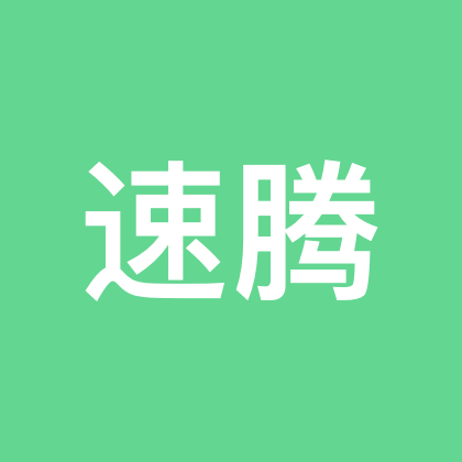 速腾车友群 群聊头像