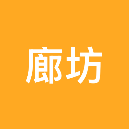 廊坊河南老乡群 群聊头像