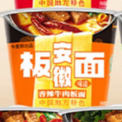 安徽板面 群聊头像