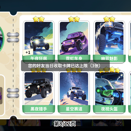 途游斗地主（卡册互换） 群聊头像