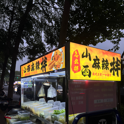 龙岗麻辣拌2群 群聊头像