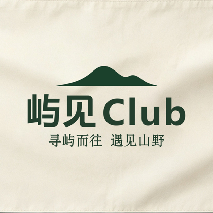 屿见Club｜山野户外⛰️ 群聊头像