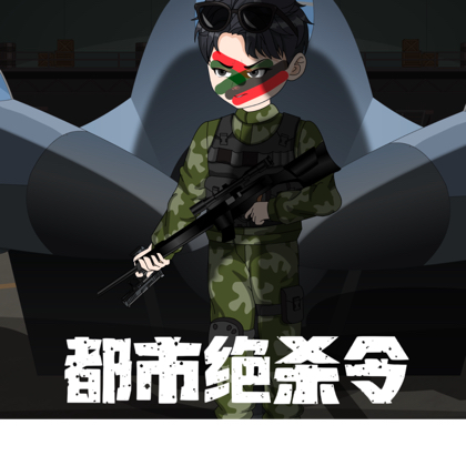 权谋动画1群 群聊头像