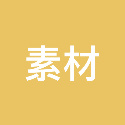 动漫素材群 群聊头像