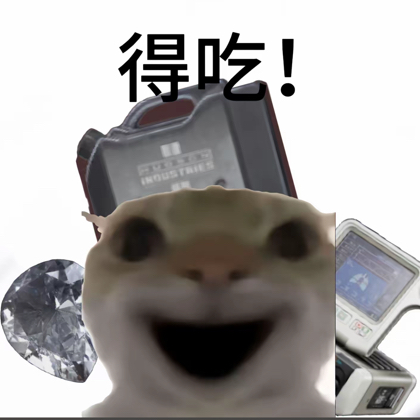 三角洲鼠鼠群 群聊头像