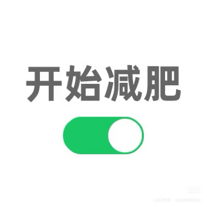 永瘦宫 群聊头像