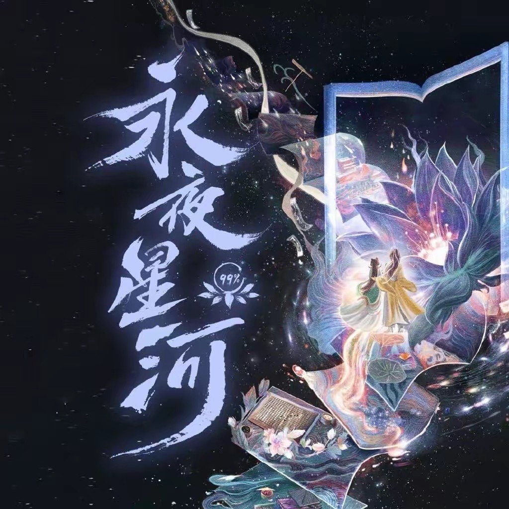 竹林四侠永不分开 群聊头像