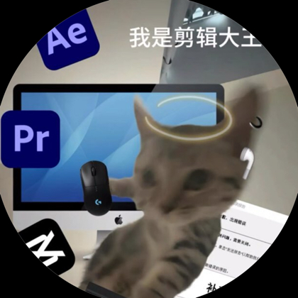 Ae剪辑4群 群聊头像