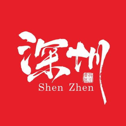吴川人在深圳老乡群 群聊头像