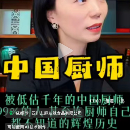 800万厨师之家 群聊头像