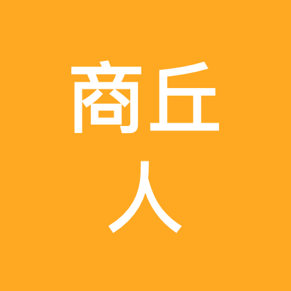 商丘人在上海 群聊头像