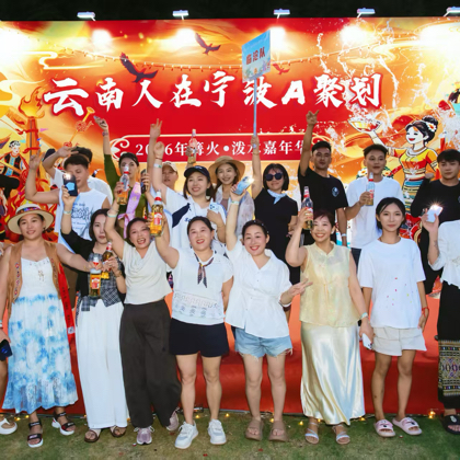 云南人在宁波（三群） 群聊头像
