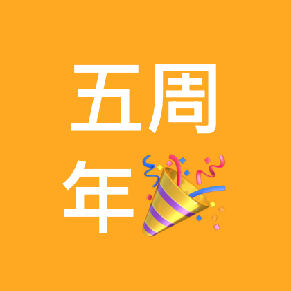 见过单依纯（五周年快乐） 群聊头像