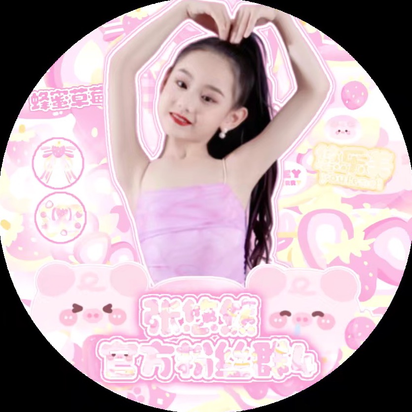 悠悠官方粉丝群 4🎀 群聊头像