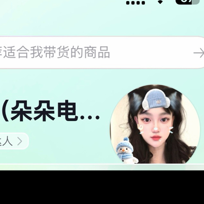 朵朵🛍️购物VIP群 群聊头像