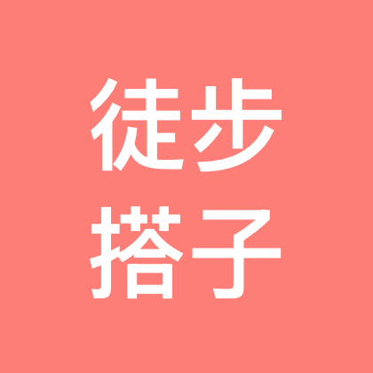 徒步搭子群 群聊头像