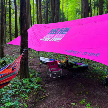 恩施户外群（露营🏕️徒步） 群聊头像