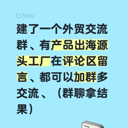柔远外贸交流群 群聊头像