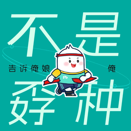 上岸交流群～ 群聊头像