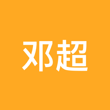 和邓超一起gogogo 群聊头像