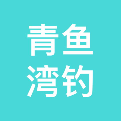 盐城市青鱼湾钓场 群聊头像