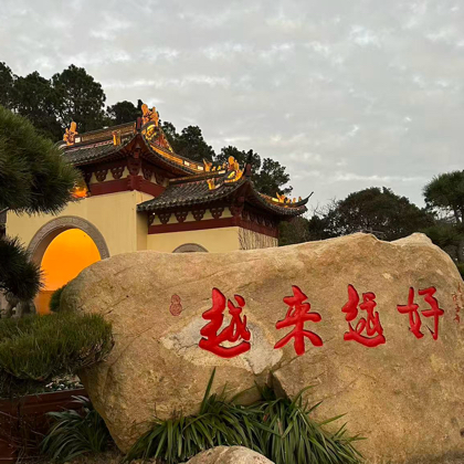 普陀山❤️龙哥跑腿 群聊头像