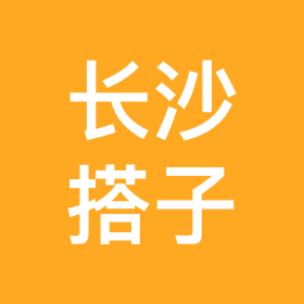 长沙台球搭子群 群聊头像
