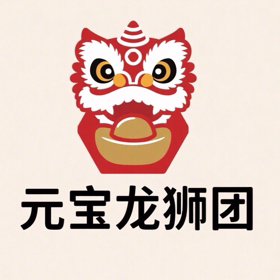 元宝狮团 群聊头像