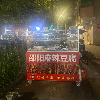 佛山麻辣豆腐群 群聊头像