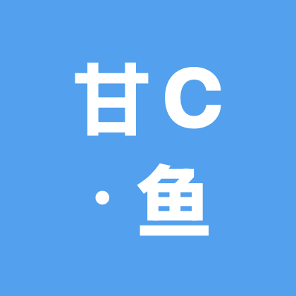 甘C雷龙探讨群 群聊头像