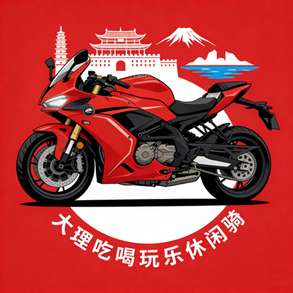 大理摩友俱乐部🏍️ 群聊头像