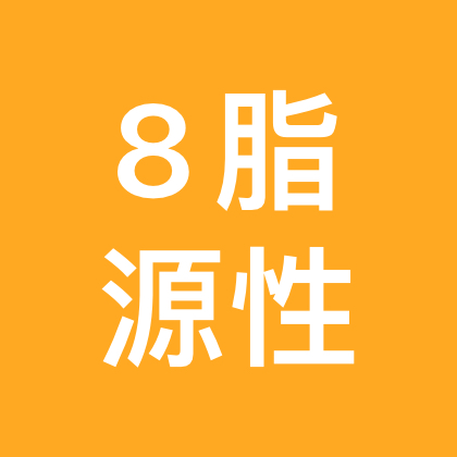 8群脂源性 群聊头像