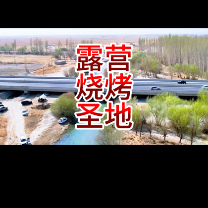 露营烧烤越野穿越 群聊头像