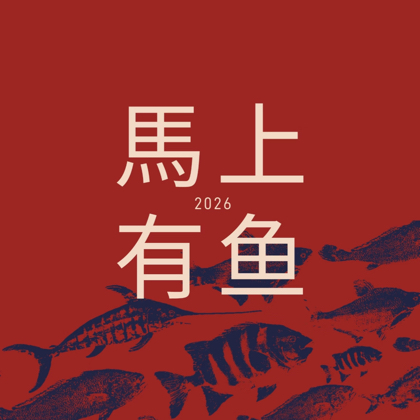 星耀红八里国际垂钓中心1群 群聊头像