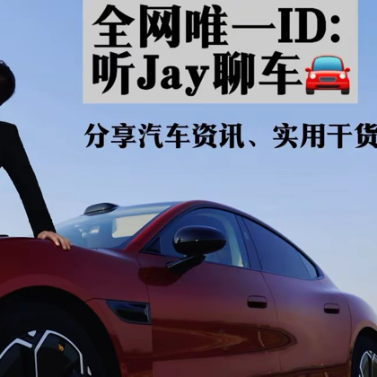小米车友群🚘1️⃣ 群聊头像