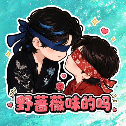 旗熠青星河打捞队 群聊头像