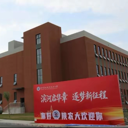 陕农小宝26级新生群 群聊头像