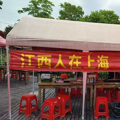 江西老表沪动群 群聊头像