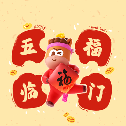 邓超的故事 群聊头像