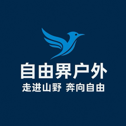 自由界-户外社群2️⃣群 群聊头像