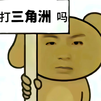 三角洲 群聊头像