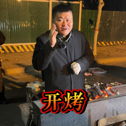 深夜野串2群 群聊头像