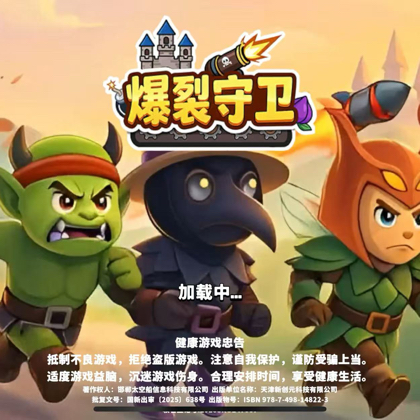 战神驾到 群聊头像