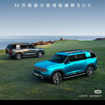 BJ30用户车主群 群聊头像