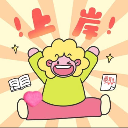 26高考志愿规划群 群聊头像