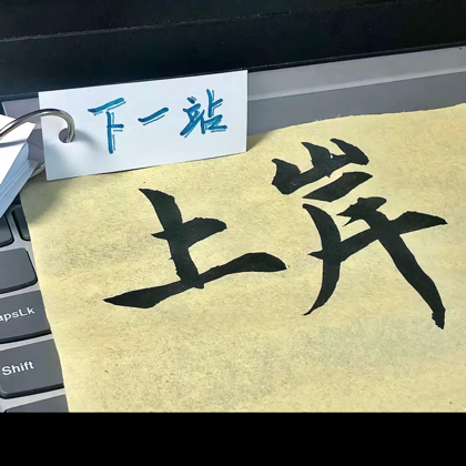 27考研学习打卡交流群 群聊头像