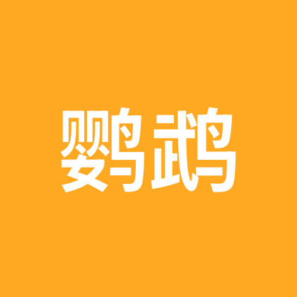 养鸟交流群 群聊头像