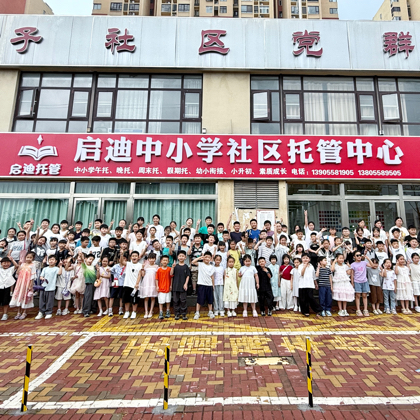 托管交流群 群聊头像