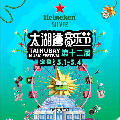 太湖湾音乐节 群聊头像